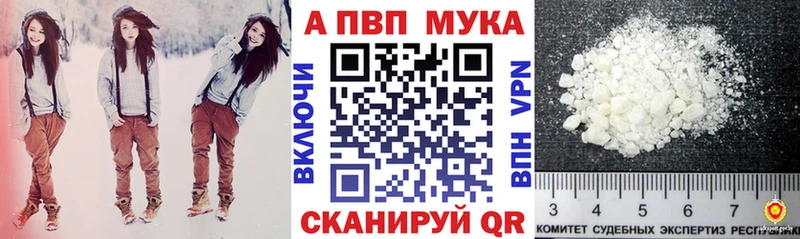 A PVP Соль mega как войти Южно-Сухокумск даркнет сайт