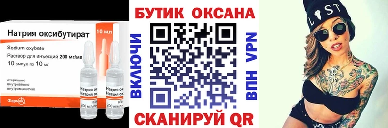 Бутират BDO 33%  цены   Южно-Сухокумск 