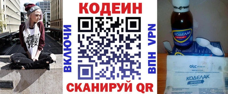Codein Purple Drank  как найти   Южно-Сухокумск 
