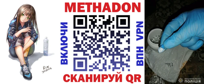 Метадон methadone  закладки  kraken сайт  Южно-Сухокумск 